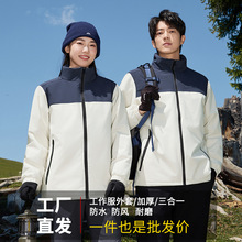 户外登山服冲锋衣工服定做印LOGO广告衫防水防风工作服外套定制