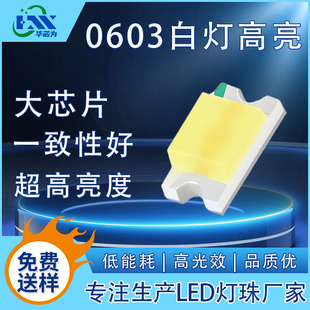 0603�ן��������NƬLED���� 늄�܇�x���P�����ɫָʾ����