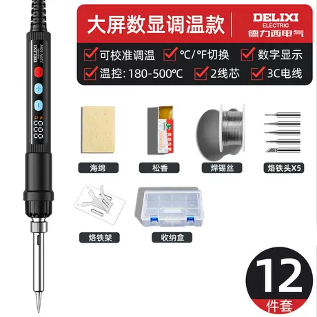 Large screen digital display temperature adjustment model [12-piece set]