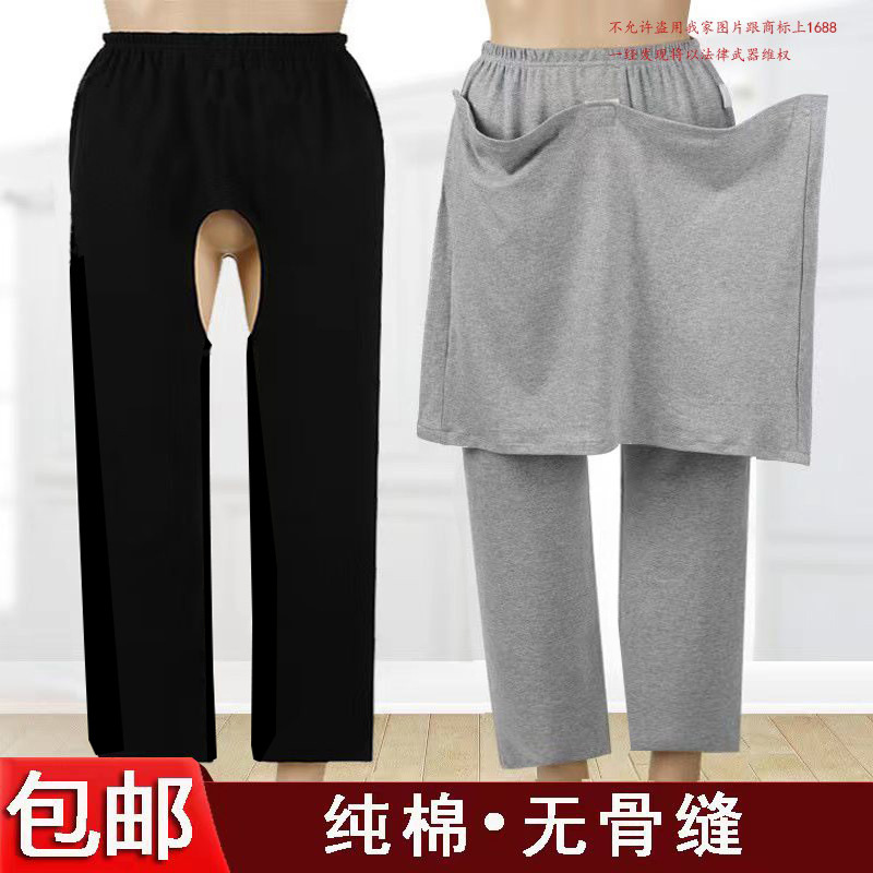Carefully Selected Adult Incontinence Open-Crotch Pants, Easy to Put on and Take Off, Direct Supply from the Manufacturer, Suitable for Elderly Care, Post-Surgery, Bedridden, and Maternity Use Carefully Selected Adult Incontinence Open-Crotch Pants, Easy to Put on and Take Off, Direct Supply from the Manufacturer, Suitable for Elderly Care, Post-Surgery, Bedridden, and Maternity Use