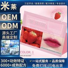 跨境批发唇部护理舒缓保湿滋润水果唇膜死皮水晶胶原蛋白唇膜贴