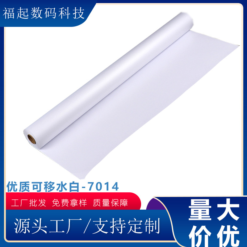 水性背胶亮白PVC户内写真喷绘商场玻璃墙面广告优质可移背胶PVC贴