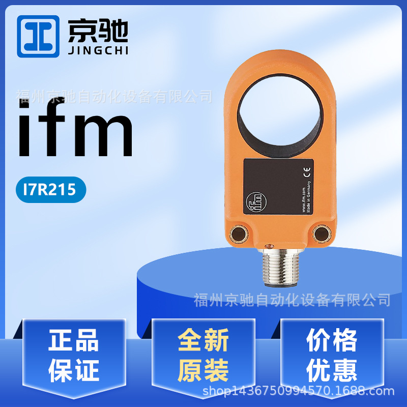 I7R215 I7R216 I7R217 I85000 现货 德国IFM易福门 现货询价