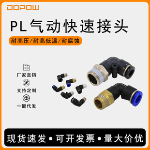 DOPOW  PL�ݼy���  PL14-02L���ݼy��ͨ���َ��̶���P16-04L��ͨ