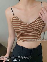 条纹吊带小背心V领带胸垫显瘦内搭外穿纯欲上衣裹胸可甜女友530-1