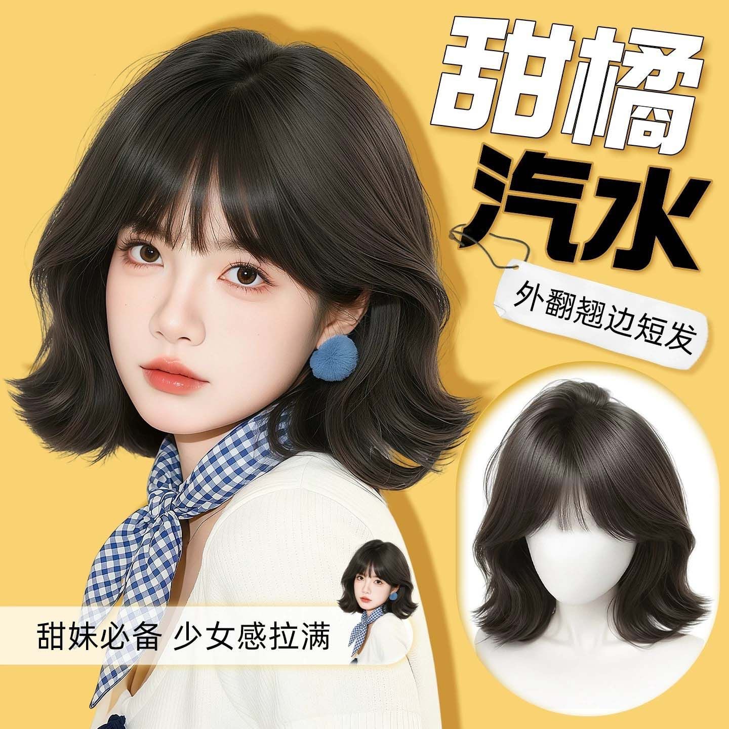 Parrucca a testa intera Connie per donna - Capelli corti invisibili, senza cuciture, realistici, bordi ribaltati in stile coreano, cuffia per parrucca intera