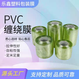 缠绕膜10cm果树嫁接薄膜塑料缠绕全降解打包膜电线电缆专用收缩膜