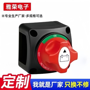 High Current Car and Rv Power-Off Switch 2-Speed Battery Isolation Switch Battery Power Switch