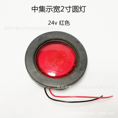 Tail light light 2 inch corner light red - 2inch-cimc-width-indicator-light-24v-red