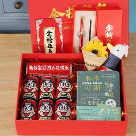 高考金榜题名中考加油励志仪式刻字小升初礼盒18成人礼礼物生日礼