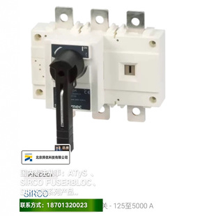 French Traceable Load Disconnector LS SIRCO/(socomec)-1600A/4