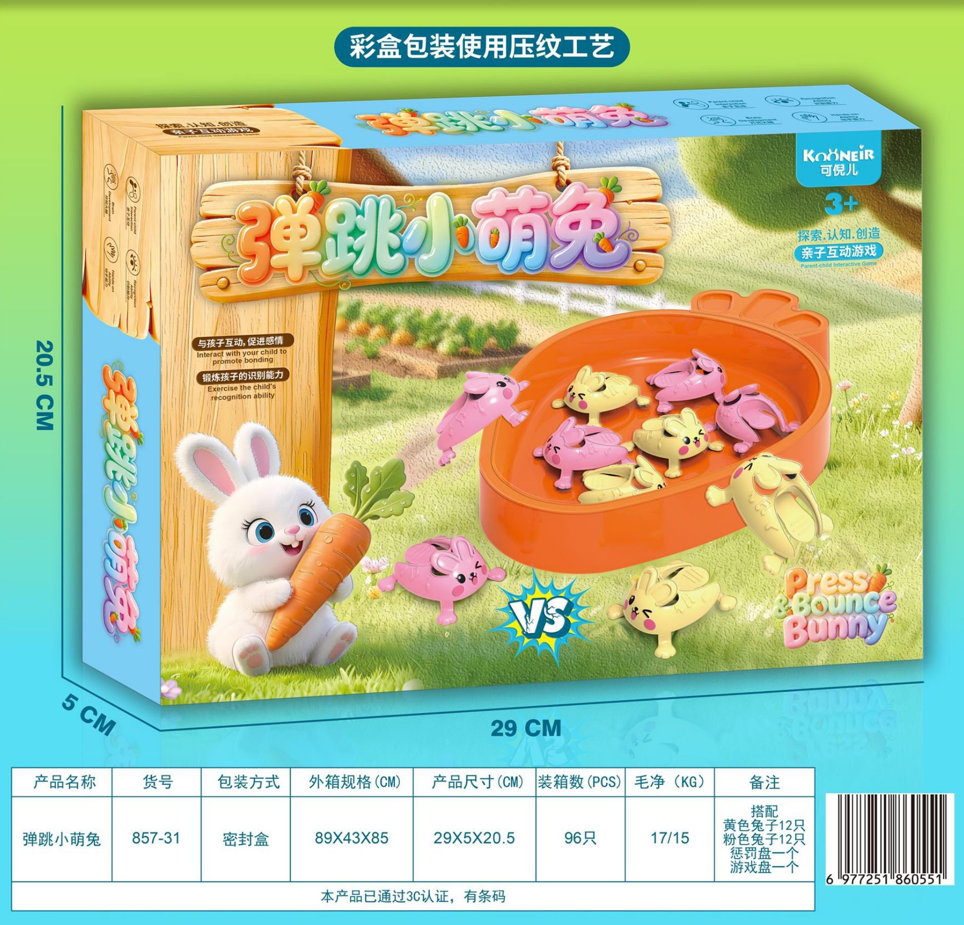 857-32 Bouncing cute rabbit color box size 29*5*20.5