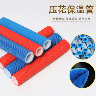 Red and Blue Embossed Insulation Pipe, Floor Heating Insulation Manifold, Insulation Embossed Pipe, Pearl Cotton Insulation Casing, High Temperature Resistance