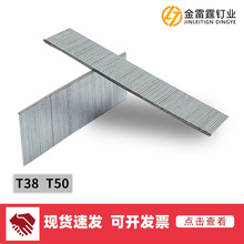 金雷霆钉业 厂货供应 T50 T38 气动枪钉 直排钉 家具装潢钉 批发