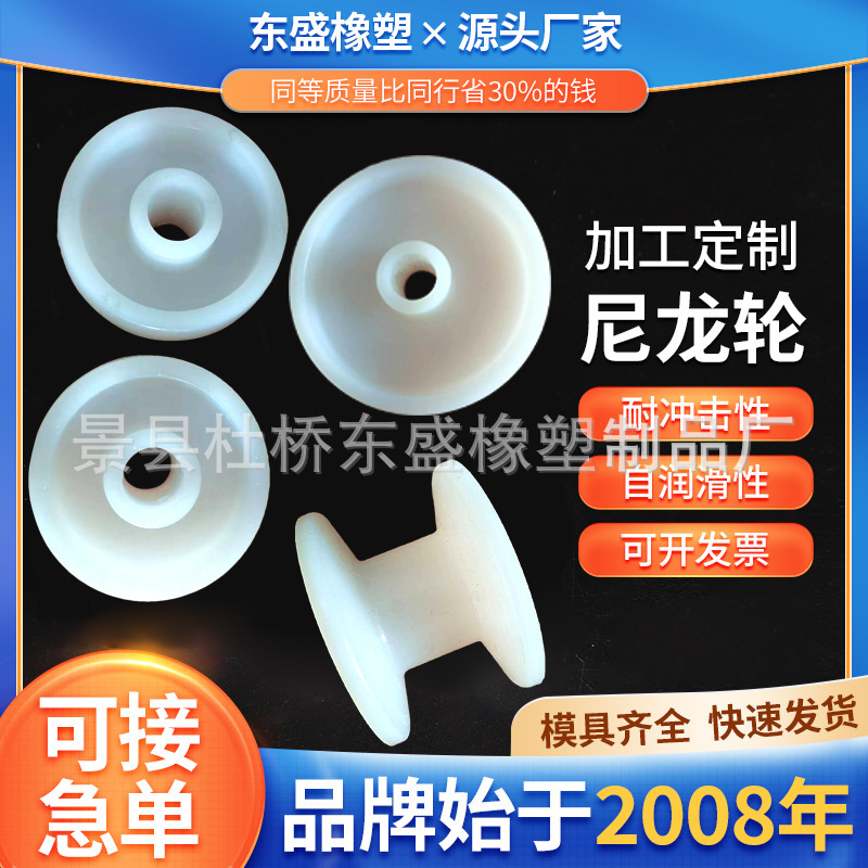 尼龙轮抗磨损工农业尼龙塑料滚轮塑料配件MC尼龙脚轮加工尼龙制品