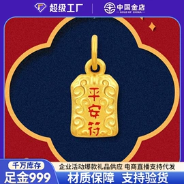 金属工艺品;黄金项饰;黄金手饰