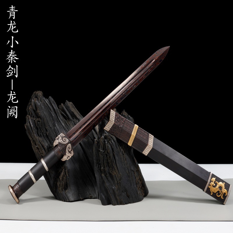 龙泉市刀剑花纹钢古风短剑收藏小秦剑汉剑工艺摆件防身收藏未开刃