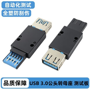 USB3.0ȫ�ܹ��^�DUSB3.0ĸ�� �yԇ�D���^ USB�yԇ�� ���΂�����