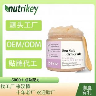 Cross-Border Popular Product Coconut Vanilla Body Lotion Hydrating and Moisturizing Sea Salt Exfoliation Export Supply Supports Oe m