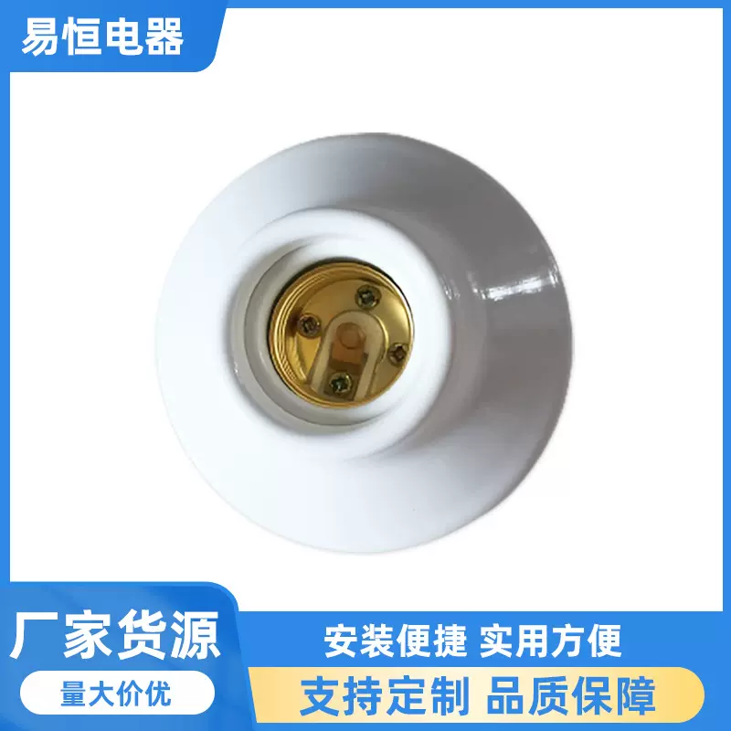 e27螺口白色吸顶工程灯头led螺纹悬吊灯口家用螺旋平底圆形灯座