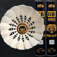 新款精彩羽毛球G6耐打王鹅毛训练比赛专用12只装室内户外运动