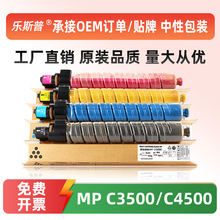 �m������MPC4500C�ۺ�MP C3500 C4500��ӡ�Cī��C3535 C4540̼��