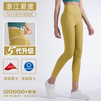 NULS瑜伽服神裤运动风健身裤服紧身蜜桃提臀高腰裸感瑜伽裤女外穿