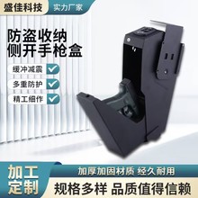 保险柜亚马逊小型收纳盒车载手枪盒指纹密码枪盒推拉杆手枪保险箱