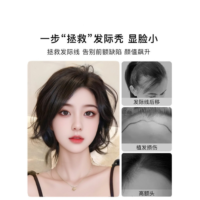 前额头顶假发片女自然高颅顶蓬松真发隐形轻薄发际线贴刘海卷发片|undefined