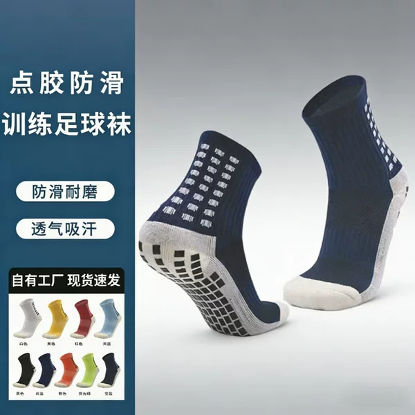 Gray Professional Training Thickened Towel-Soled Football Socks, Mid-Tube, Anti-Slip with Rubber Dots, Unisex Sports Socks Wholesale