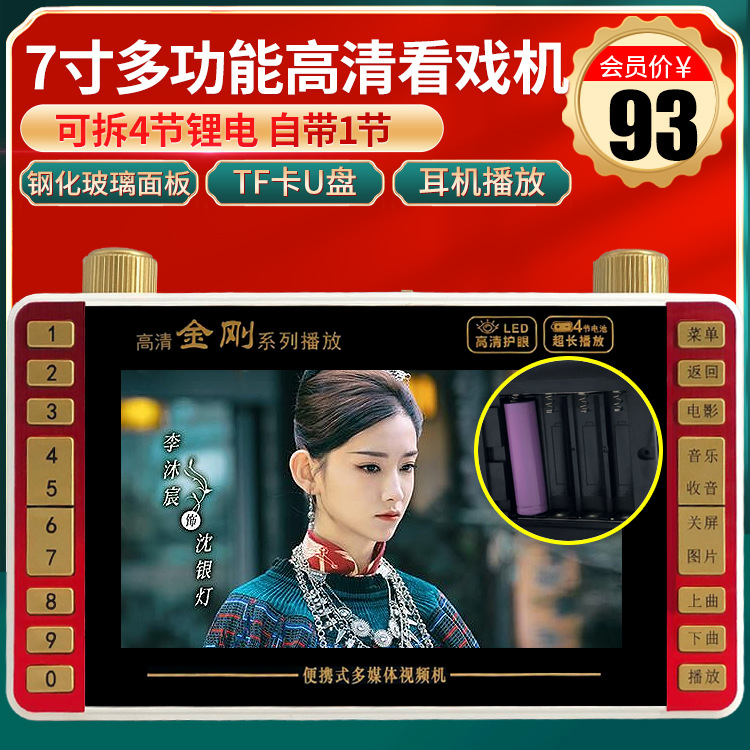 wholesale IBIBG YX-610 the elderly See the play 7 video Act in an opera high definition square dance Video player