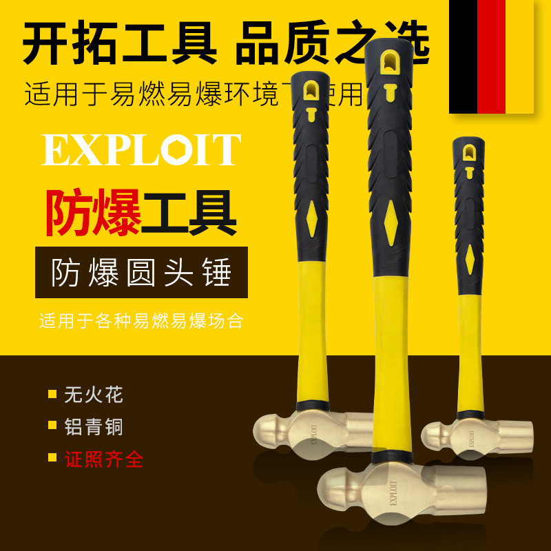 开拓防爆铜锤子.-.无火花圆头锤纯铜黄铜紫铜铝青铜锤榔头
