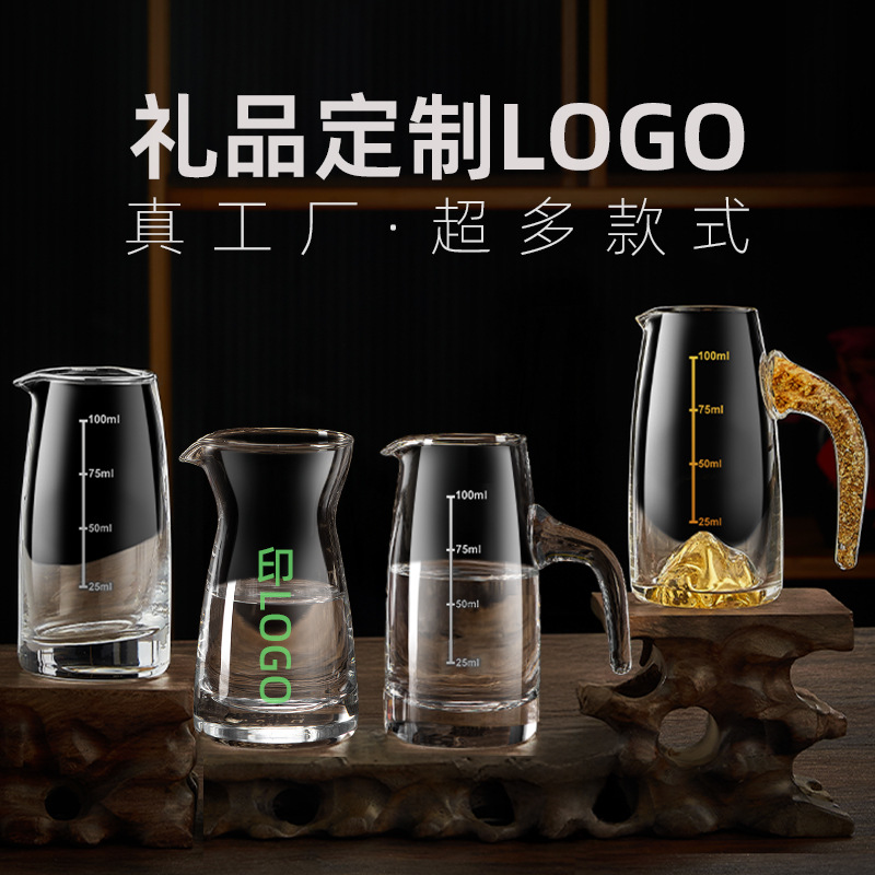100ml白酒壶带刻度家用量酒盅洋酒红酒小扎壶玻璃酒具白酒分酒器
