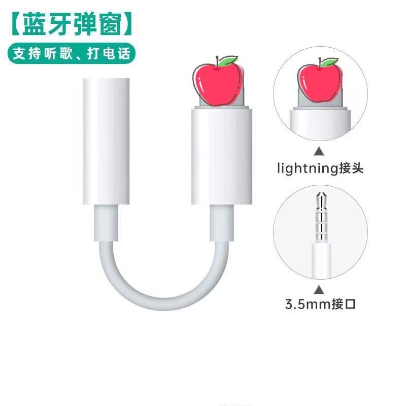 Aplicable a Apple Huawei adaptador de cable adaptador de auriculares Tipo-c a 3,5 llamada Bluetooth ventana emergente de audio