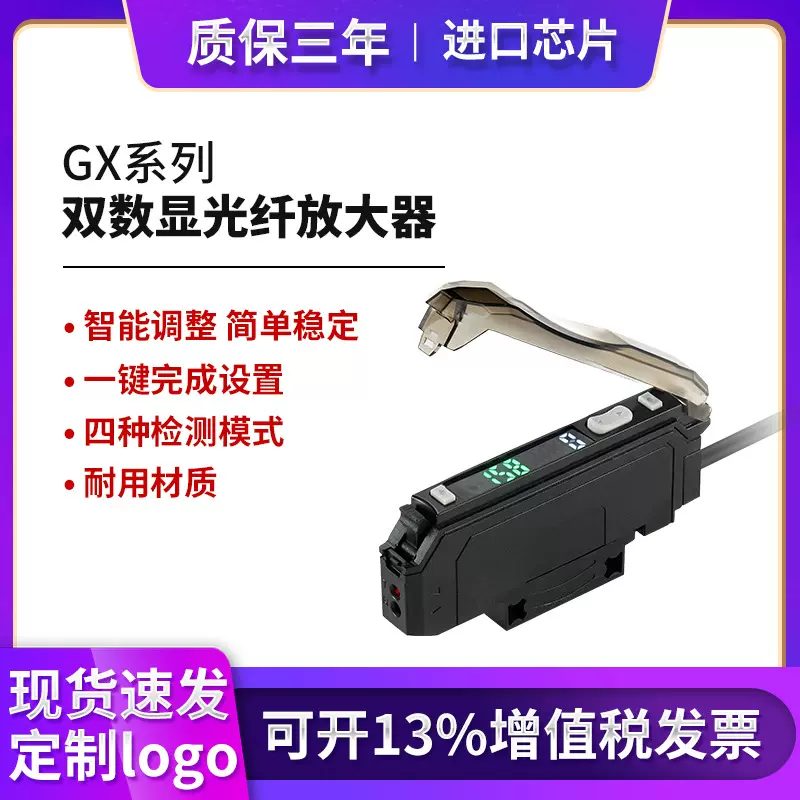 EX系列双数显光纤放大器光纤传感器对射反射颜色感应光电开关厂家