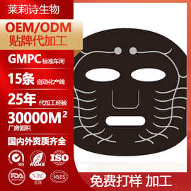 贴牌OEM ODM工厂美容院线ai智能面膜石墨烯发热面膜布代加工定制
