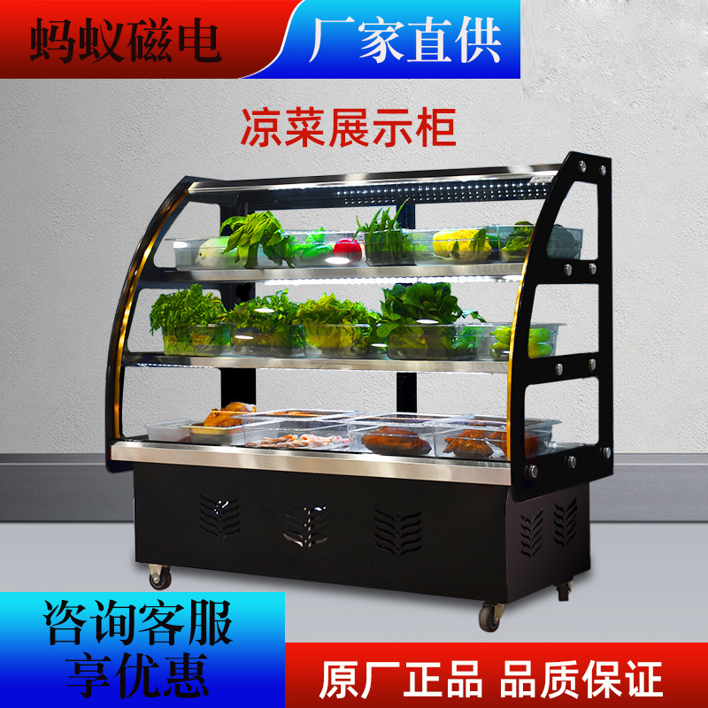 凉菜展示柜冷藏保鲜柜商用小型点菜柜串串烧烤鸭脖熟食卤菜展示柜