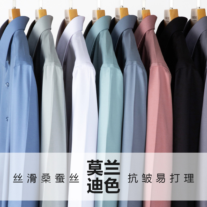 新款正品 高档男士桑蚕丝休闲商务衬衫天丝免烫冰感垂顺衬衣 现货
