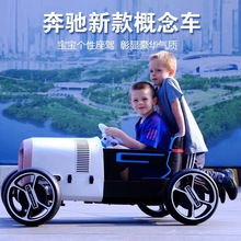 概念车儿童玩具电动汽车男女宝遥控玩具车四轮可坐小孩童车