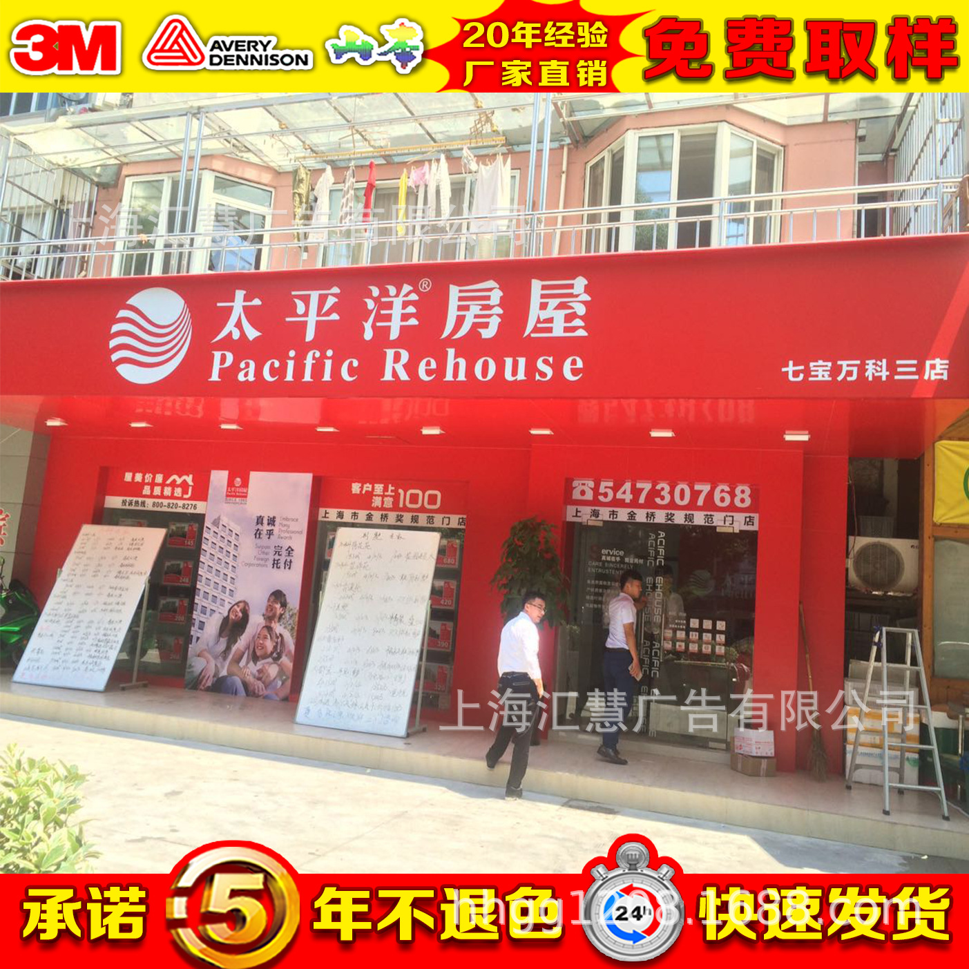 招牌发光灯箱、山本、艾利贴膜