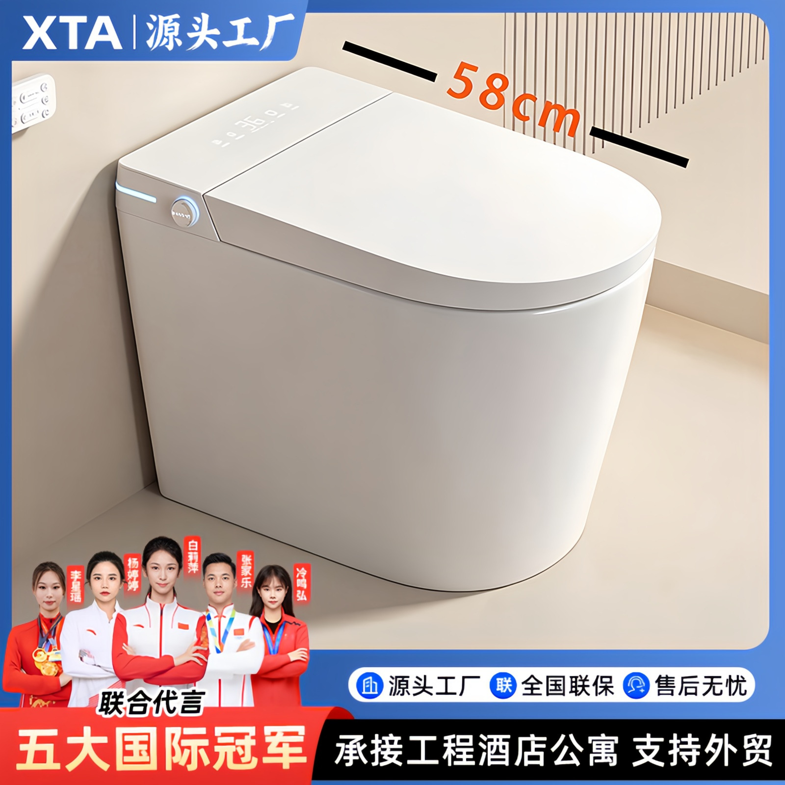 Fully Automatic Smart Toilet, Short Model for Small Apartments, Small Size 58cm, Instant Heating, Siphon Type, No Water Pressure Limit, Instant Heating Type
