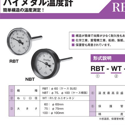 日本进口ASK原装耐用指针式双金属温度计RBT-WT-60-50 100 150