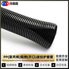 PP聚丙烯阻燃波纹管 开口塑料波纹管 护线套电线电缆保护管套批发