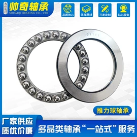 推力球轴承;圆锥滚子轴承;推力滚子轴承