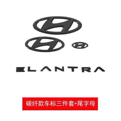 Car logo — for Decoration - august-23-24-elantra-3-pieces-of-car-logo-letter-logo-carbon-fiber-model