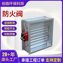 防火阀电动风量调节防火阀70℃常开防火阀不锈钢消防排烟防火阀