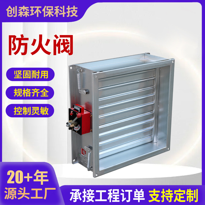 防火阀电动风量调节防火阀70℃常开防火阀不锈钢消防排烟防火阀