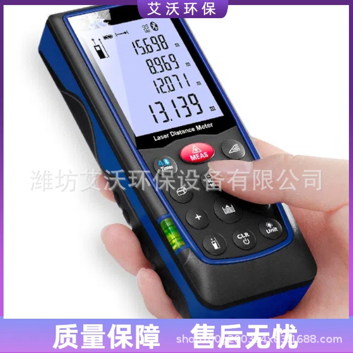 华盛昌AW-100H/120H/150H/160H智能激光测距仪 抗强光距离测定仪