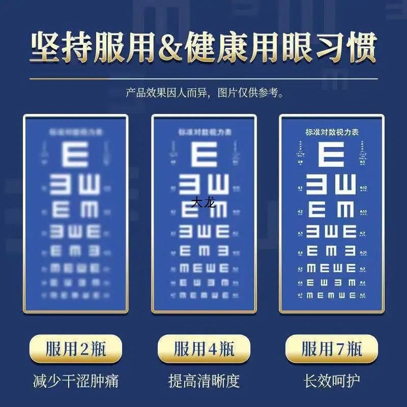 眼睛护眼发黄黄斑模糊飞蚊中老年蓝莓叶黄素日本进口60脂片|undefined