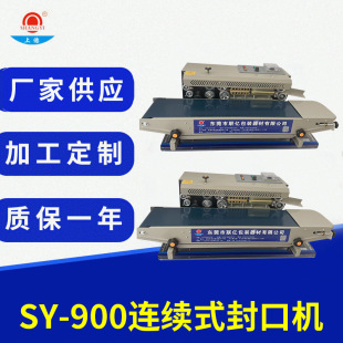 SY-900�Ԅӷ�ڙC �B�mʽС�ͱ�Ĥ��ڙC ʳƷ���ϴ����b�C